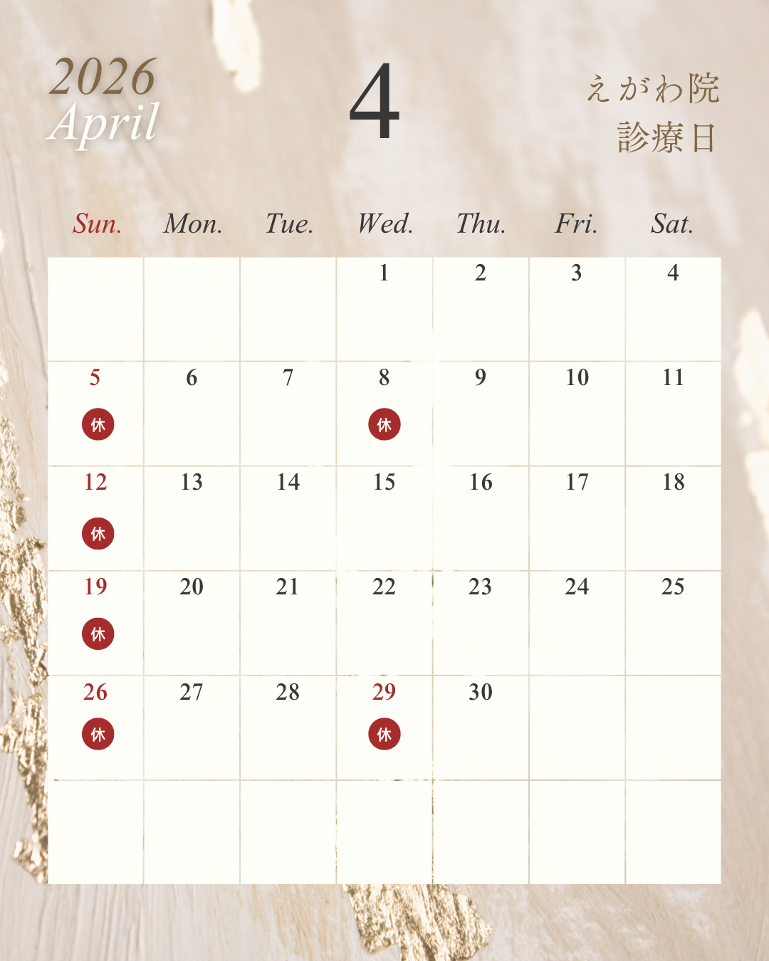 ベージュ ゴールド エレガント シンプル 2026年1月〜12月  営業カレンダー  インスタグラムの投稿 - 4