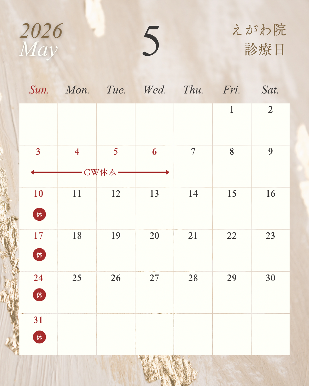 ベージュ ゴールド エレガント シンプル 2026年1月〜12月  営業カレンダー  インスタグラムの投稿 - 5