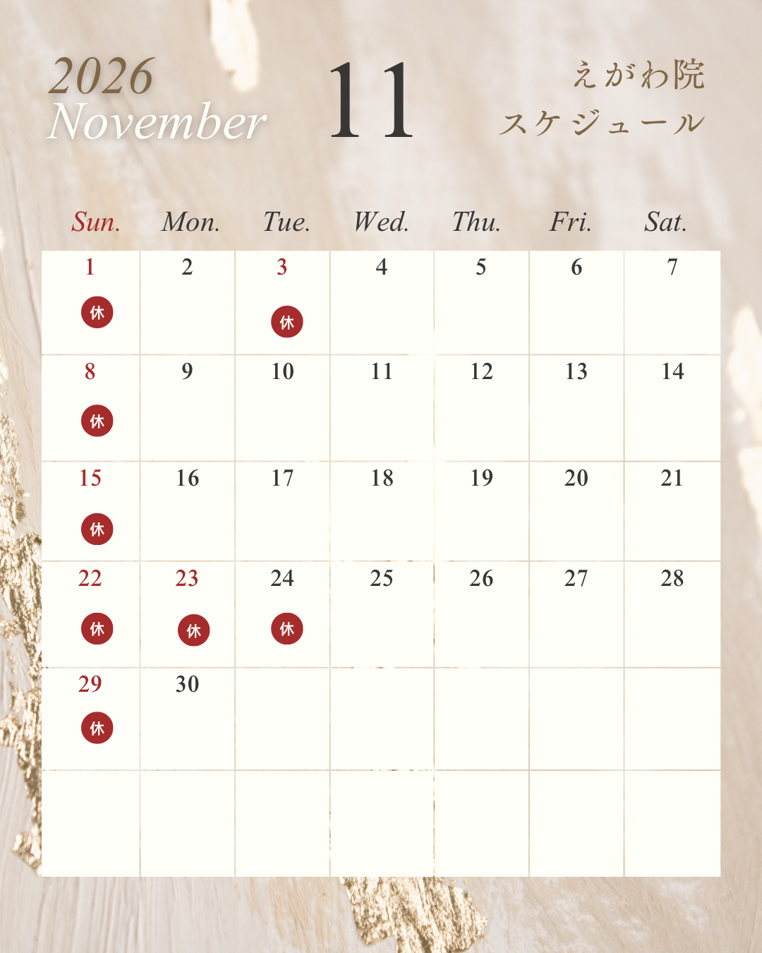 ベージュ ゴールド エレガント シンプル 2026年1月〜12月  営業カレンダー  インスタグラムの投稿 - 11